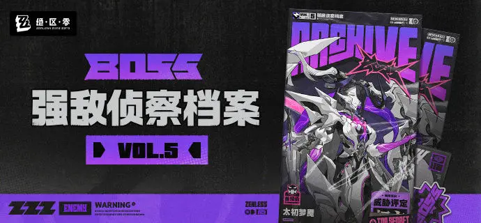 绝区零太初梦魇Boss全解析：机制、打法与应对技巧