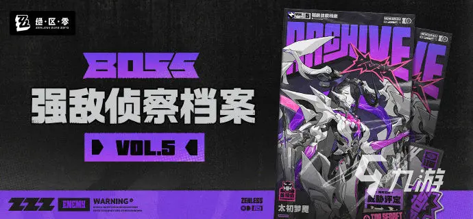 绝区零太初梦魇Boss全解析:机制、打法与应对技巧