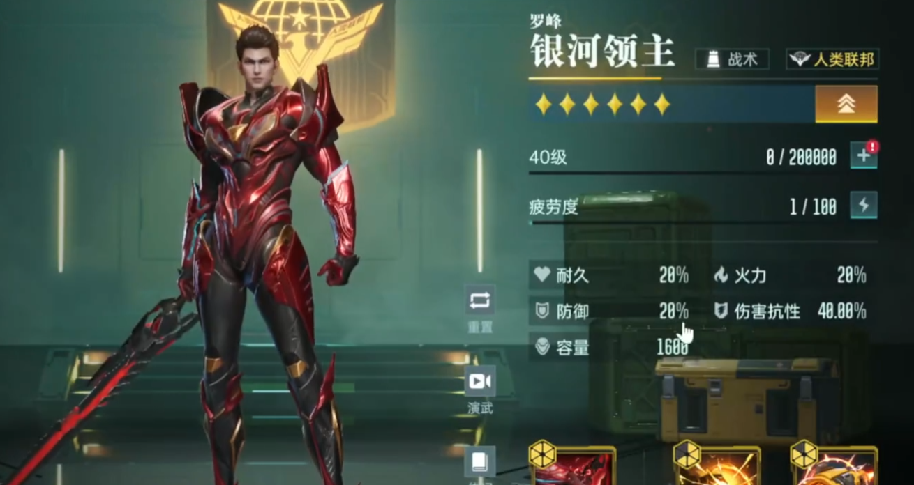 群星纪元罗峰角色强度全面分析：是否值得抽取？