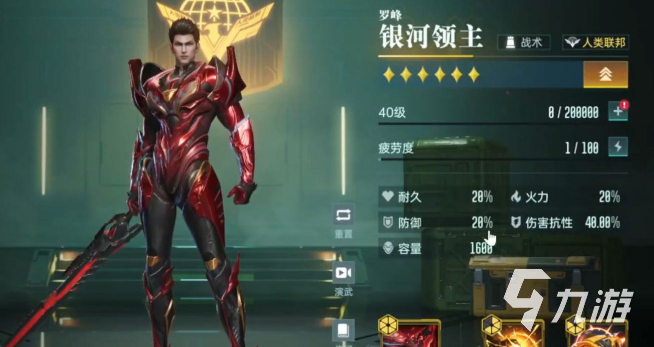 群星纪元罗峰角色强度全面分析:是否值得抽取?