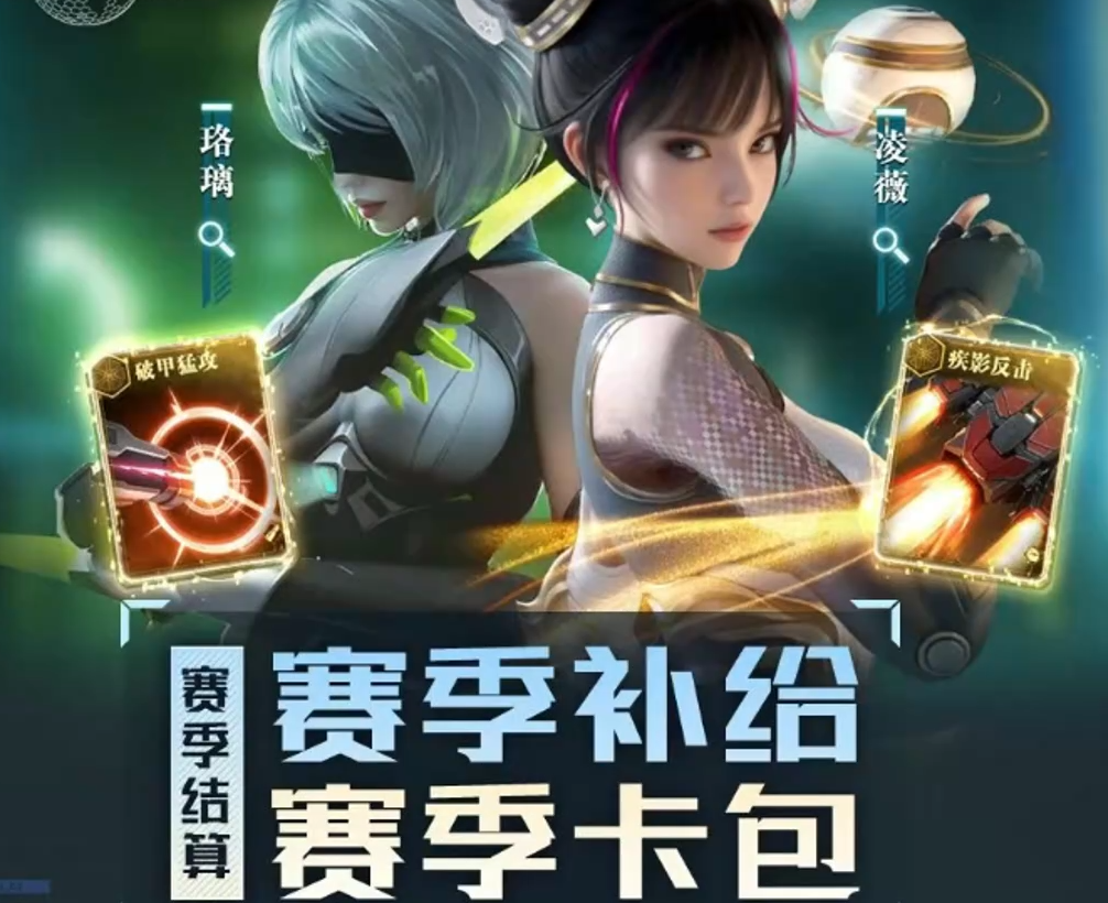 群星纪元赛季补给获取方式及全部奖励清单