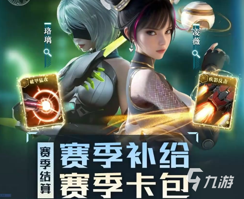 群星纪元赛季补给获取方式及全部奖励清单