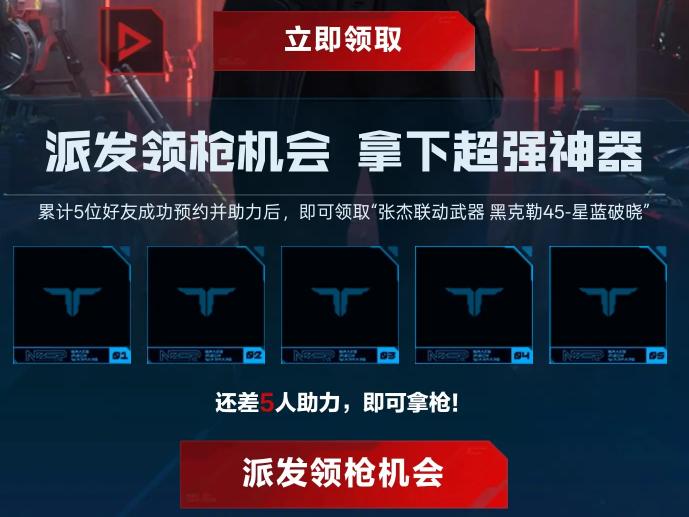 逆战未来手游公测福利大全：登录奖励、限时活动与新手礼包汇总