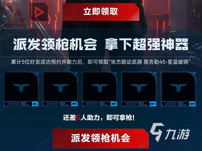 逆战未来手游公测福利大全:登录奖励、限时活动与新手礼包汇总