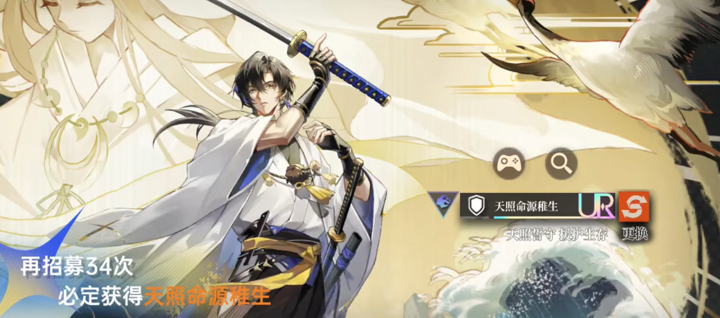 龙族卡塞尔之门天照命源稚生角色解析：背景故事与能力设定