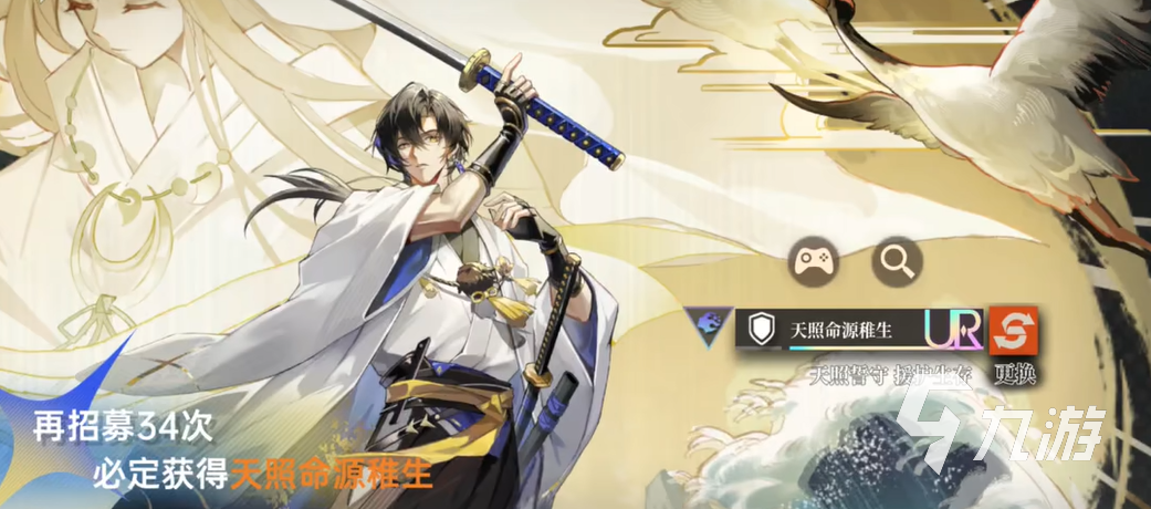 龙族卡塞尔之门天照命源稚生角色解析:背景故事与能力设定