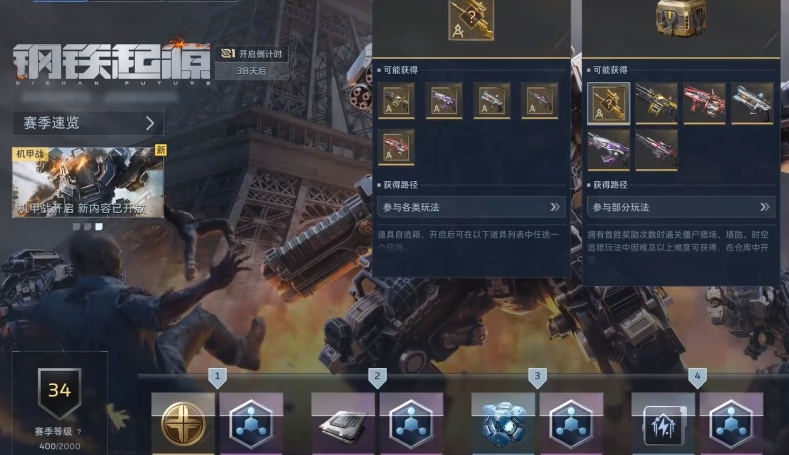 逆战未来光荣之路赛季详解：玩法更新、奖励内容与上手指南