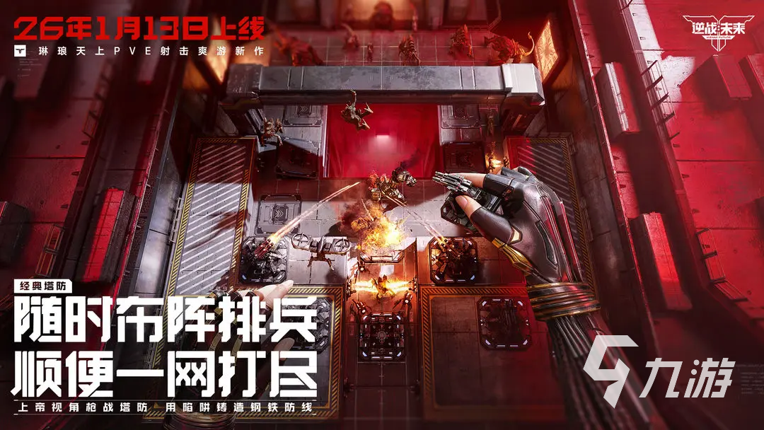 逆战未来预创角色活动参与指南及预注册详细攻略