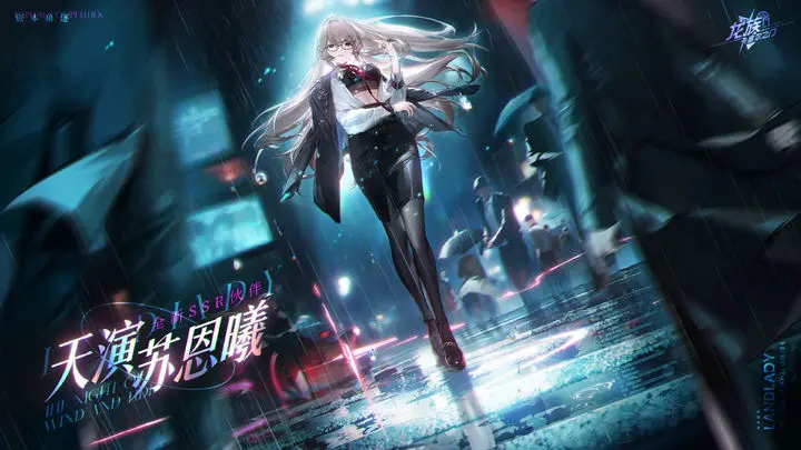 龙族卡塞尔之门薯片苏恩曦角色解析：身份背景与剧情作用