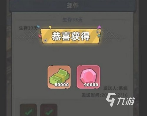 生存33天礼包码怎么领?最新兑换方法详细教程