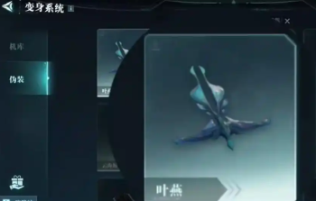 群星纪元叶燕角色解锁条件与玩法详解