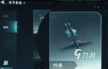 群星纪元叶燕角色解锁条件与玩法详解