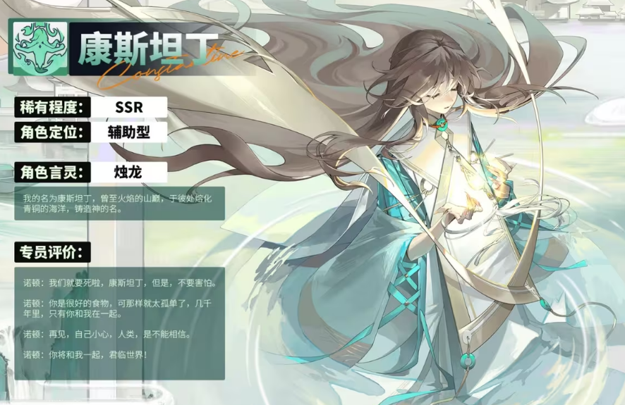 龙族卡塞尔之门康斯坦丁角色解析：背景故事、能力设定与剧情作用