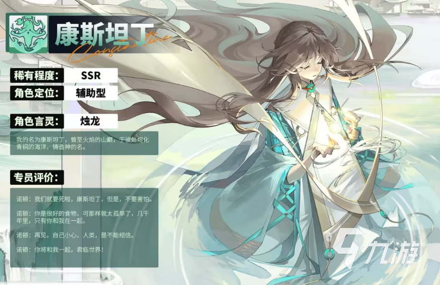 龙族卡塞尔之门康斯坦丁角色解析:背景故事、能力设定与剧情作用