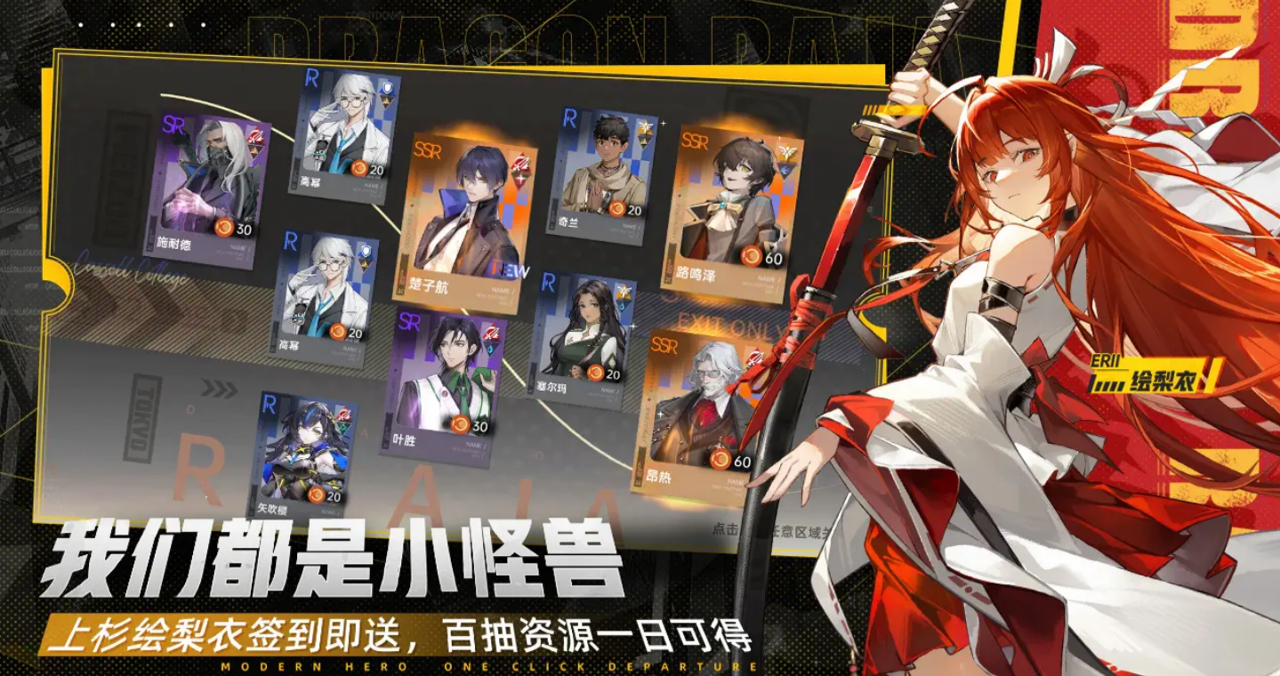 龙族卡塞尔之门活动时间表全解析：开服时间、限时活动与更新节奏