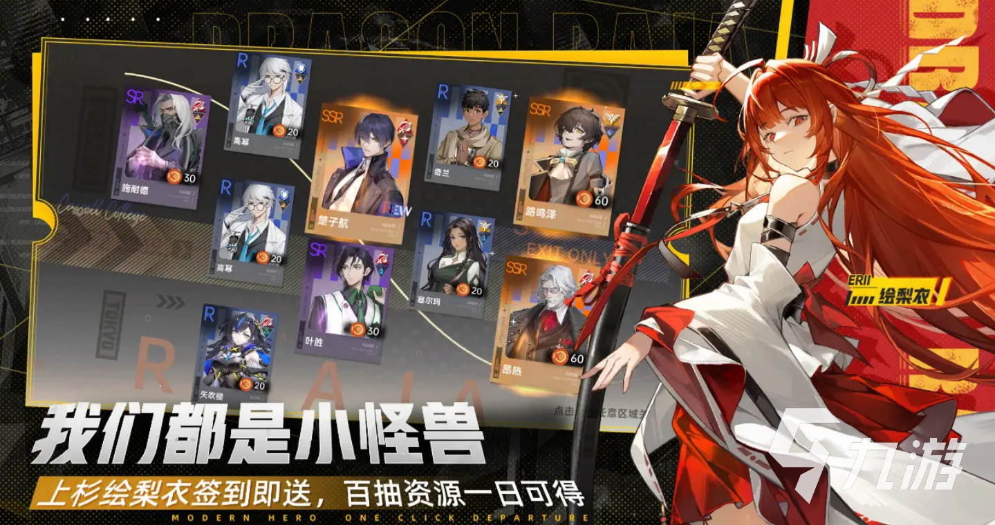 龙族卡塞尔之门活动时间表全解析:开服时间、限时活动与更新节奏