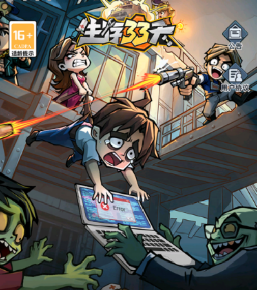 生存33天最新免费兑换码汇总（持续更新）