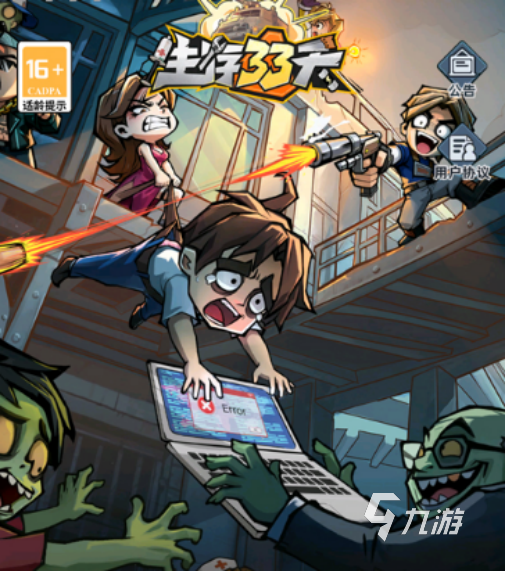 生存33天最新免费兑换码汇总(持续更新)