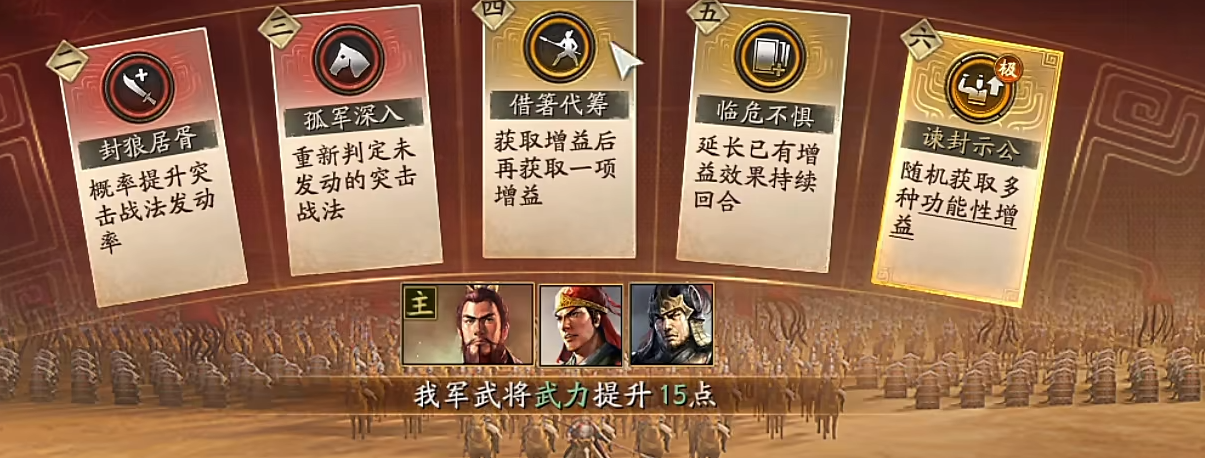 三国志战略版汉焰长明PK剧本玩法详解与阵容搭配指南