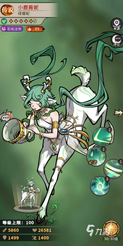 幻灵召唤师小鹿薇妮角色强度分析与实战表现评测