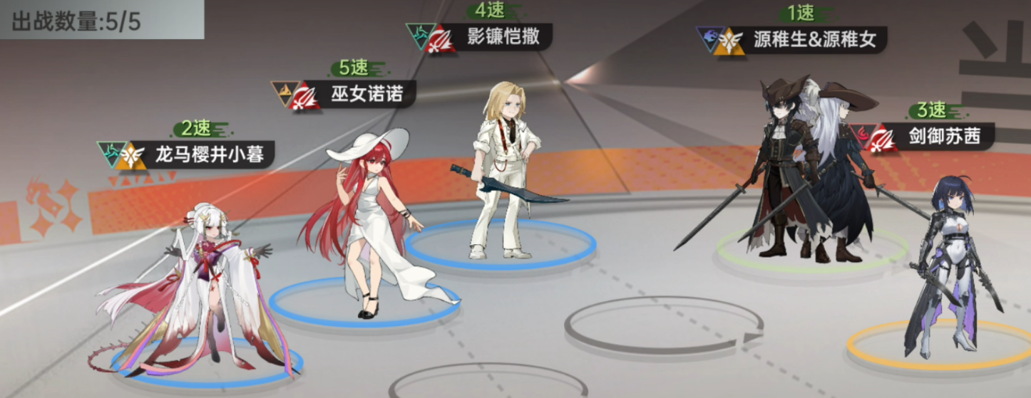 龙族卡塞尔之门荣誉竞技最强阵容搭配推荐