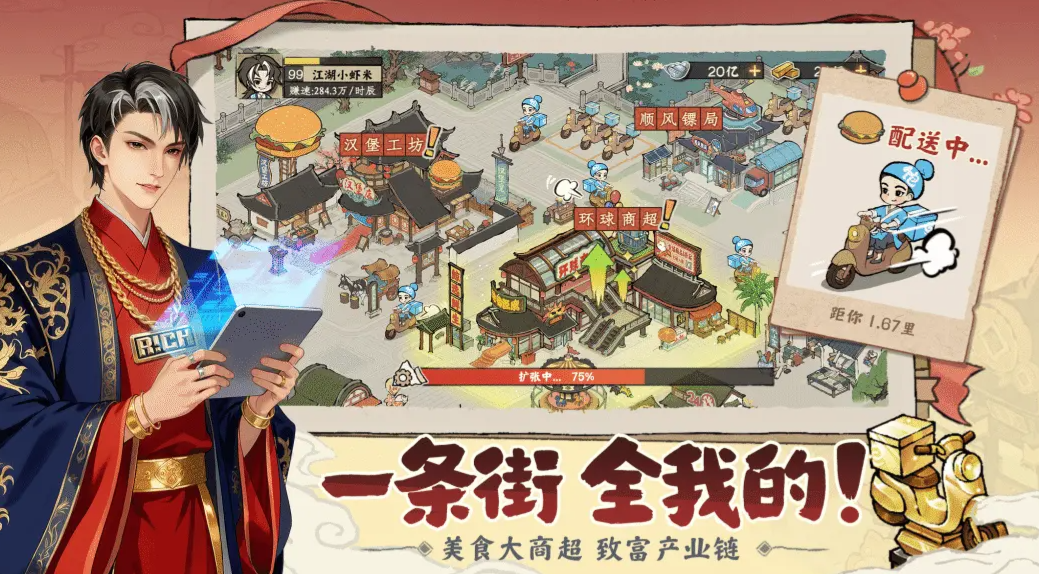 大店小二游戏公测时间公布：最新测试日期与预约入口