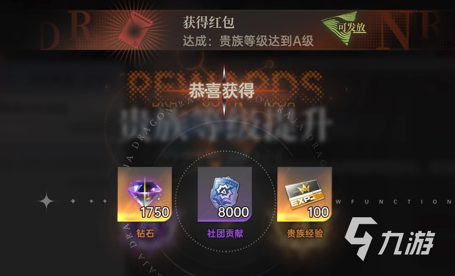 龙族卡塞尔之门贵族等级全解析:从初阶到巅峰的完整体系