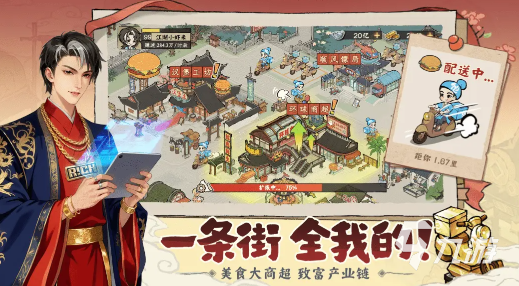 大店小二游戏玩法详解与新手入门攻略