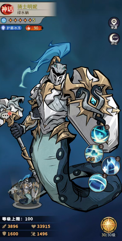 幻灵召唤师手游骑士明妮角色强度分析与技能详解