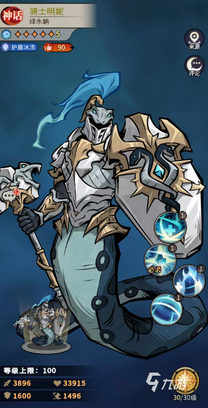 幻灵召唤师手游骑士明妮角色强度分析与技能详解