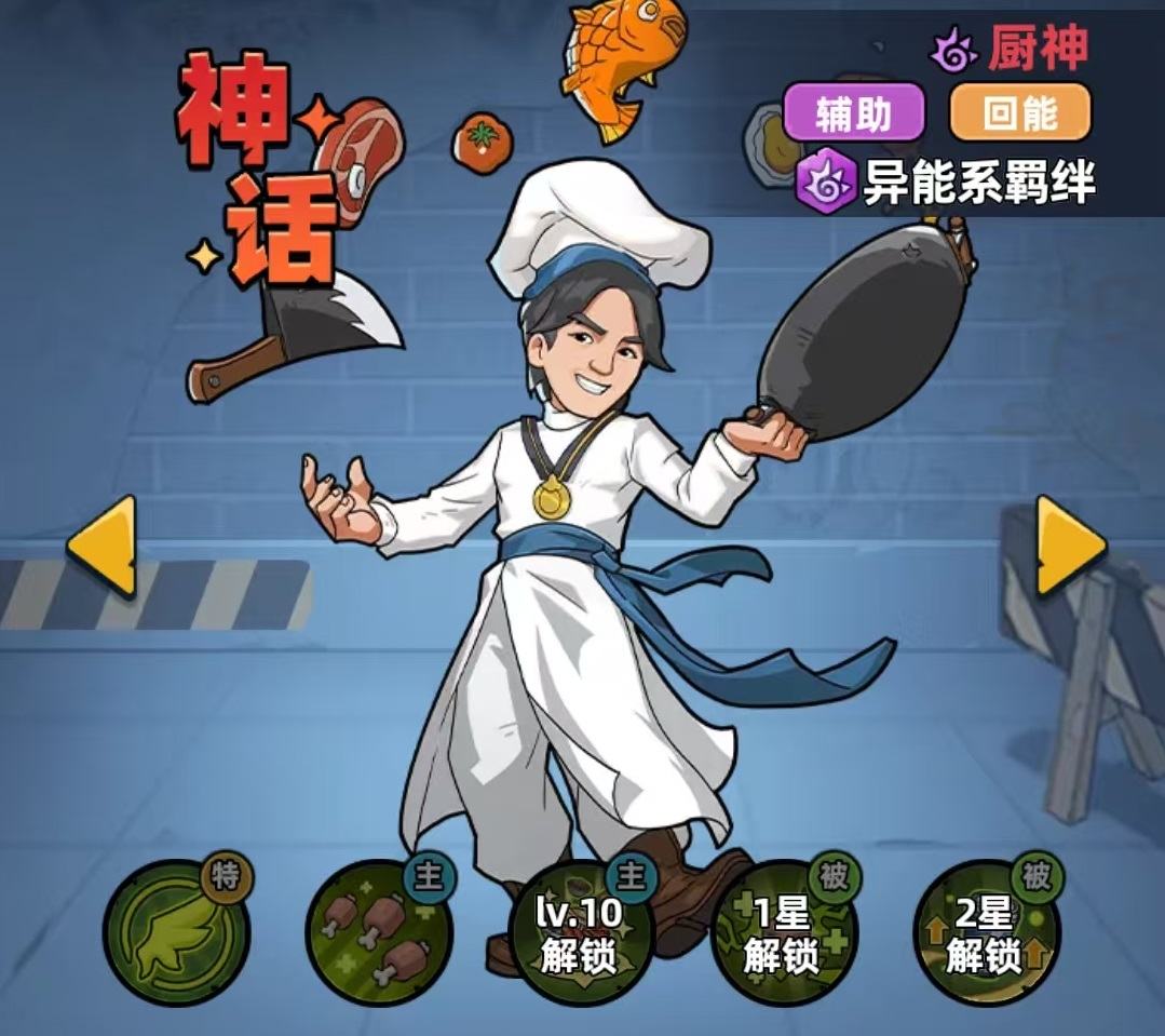 生存33天厨神与医疗老兵角色对比分析：哪个更适合新手玩家