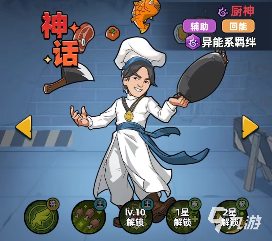 生存33天厨神与医疗老兵角色对比分析:哪个更适合新手玩家