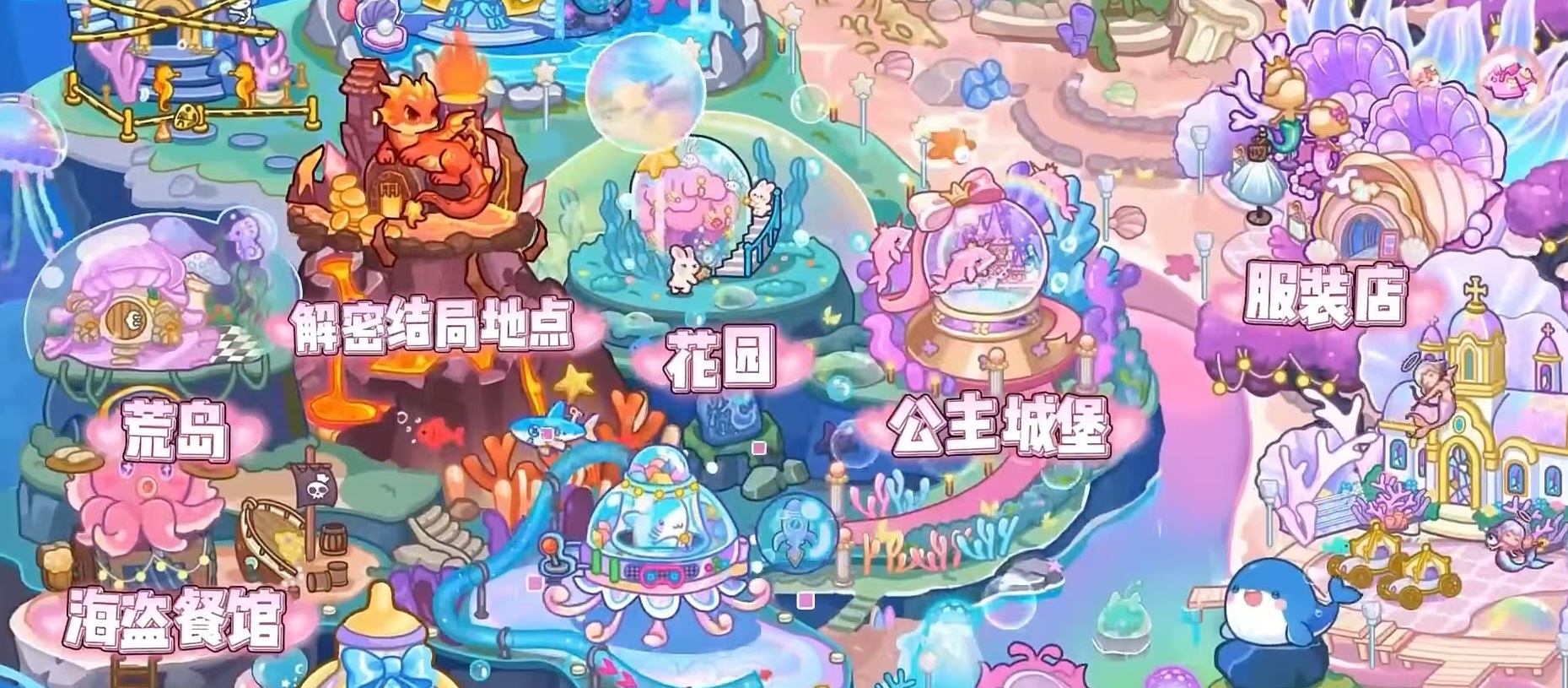 兔小萌世界人鱼海湾全地图详解与景点介绍
