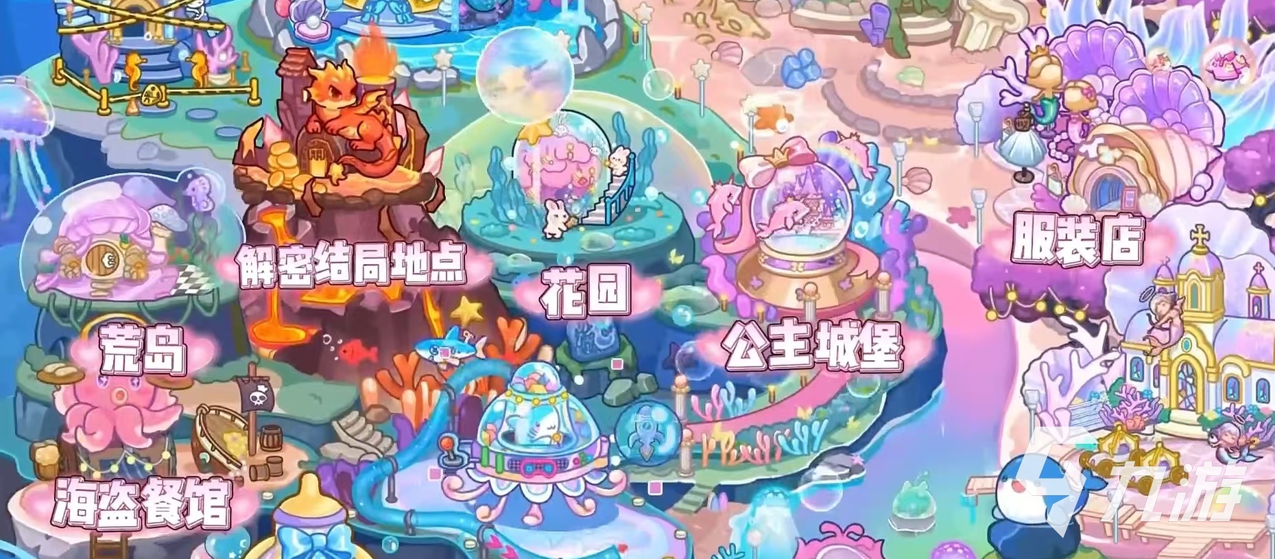 兔小萌世界人鱼海湾全地图详解与景点介绍