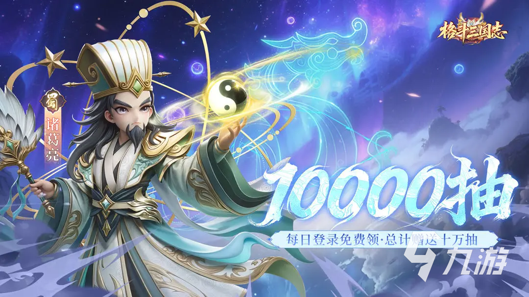 格斗三国志最强装备搭配攻略:角色流派与属性加点推荐