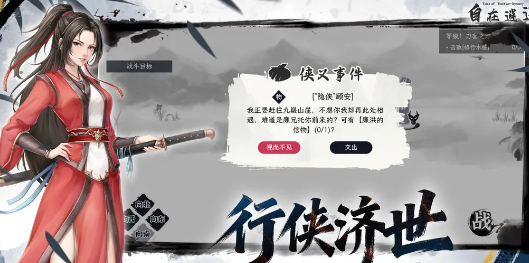 自在逍遥风起新手入门指南：从零开始玩转游戏玩法与技巧