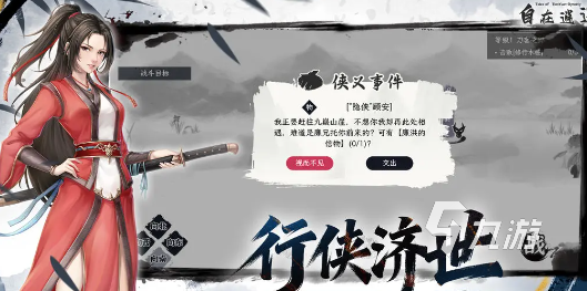 自在逍遥风起新手入门指南:从零开始玩转游戏玩法与技巧