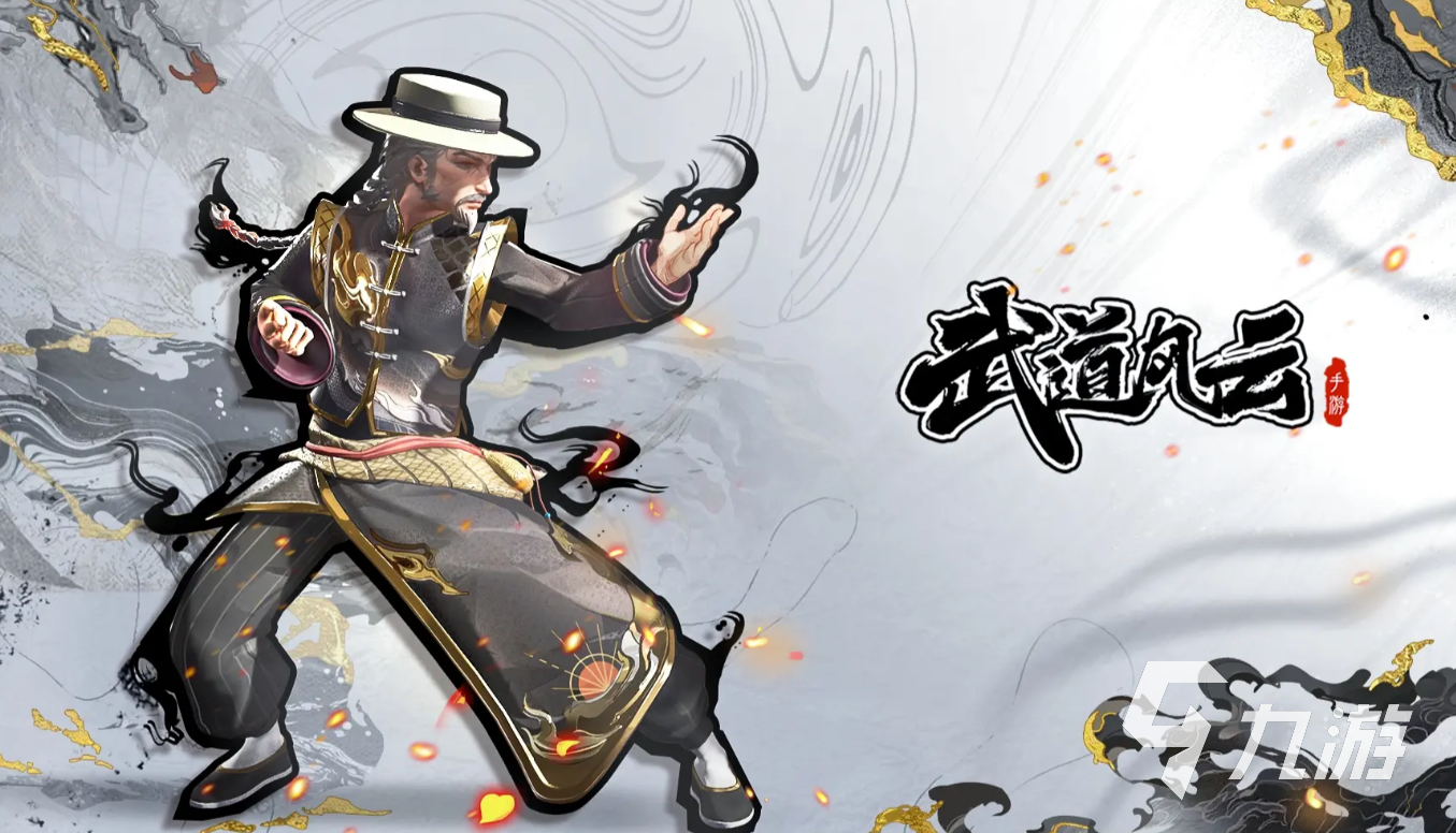 武道风云游戏玩法详解:战斗系统与核心特色全面解析