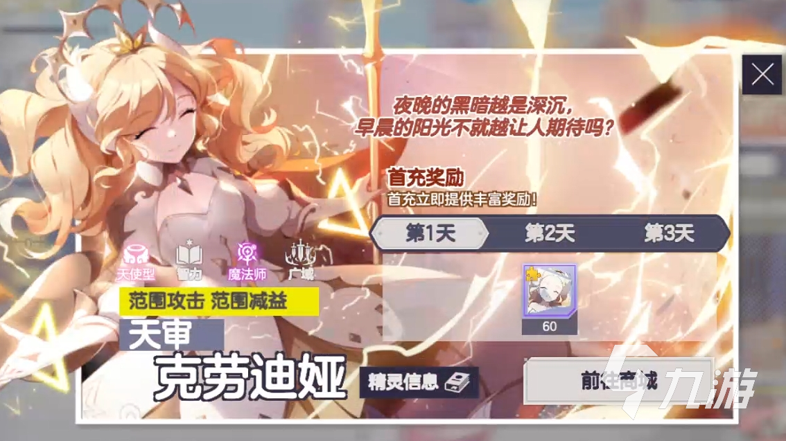 空灵诗篇新手氪金攻略:高效资源分配与性价比充值建议