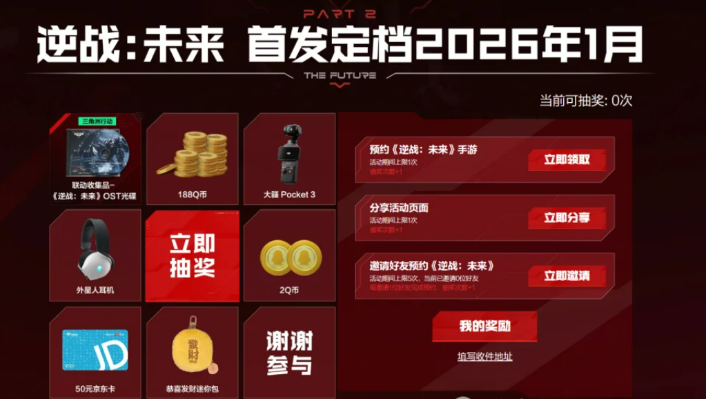 逆战未来端游账号继承规则详解：如何转移角色数据与游戏进度