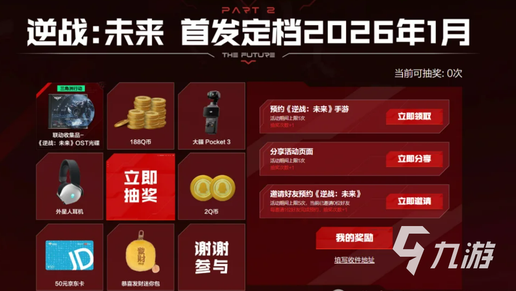 逆战未来端游账号继承规则详解:如何转移角色数据与游戏进度