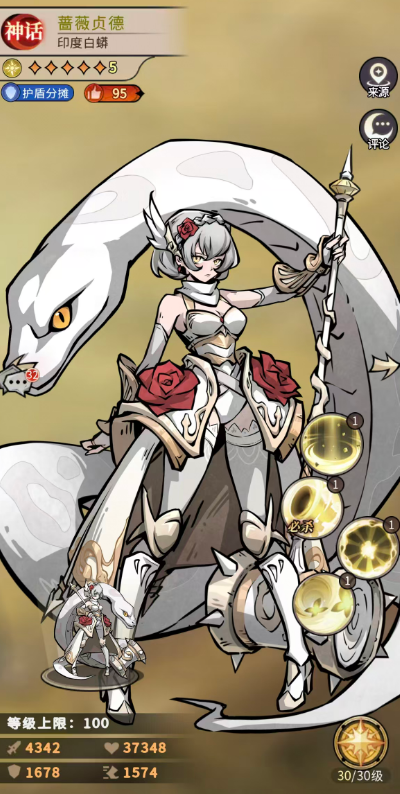 幻灵召唤师蔷薇贞德角色强度解析与实战搭配指南