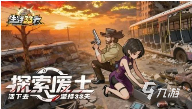 《生存33天》荒漠之地全宝箱位置图文详解