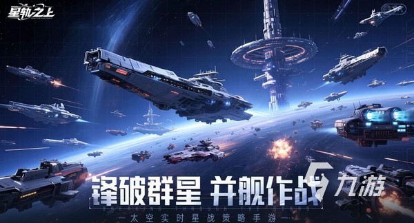 星轨之上0氪能玩吗?零氪与微氪玩家详细攻略