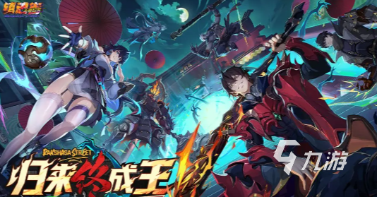 镇魂街王者归来剧情详解:角色回归与故事发展全解析