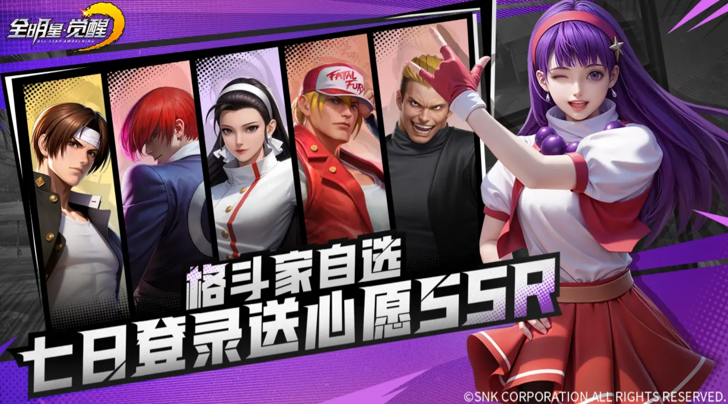 全明星觉醒角色介绍与技能详解