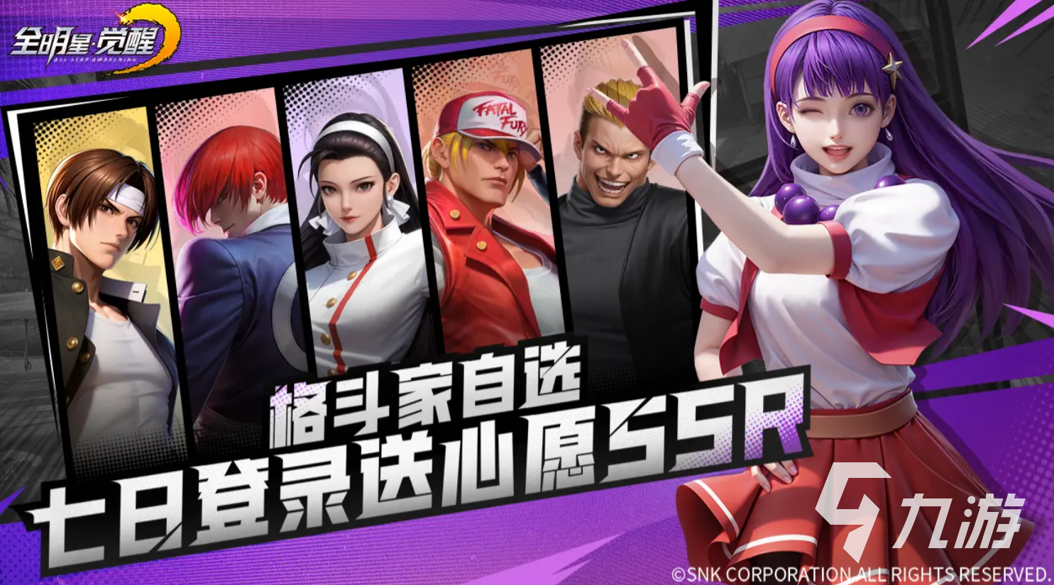 全明星觉醒角色介绍与技能详解