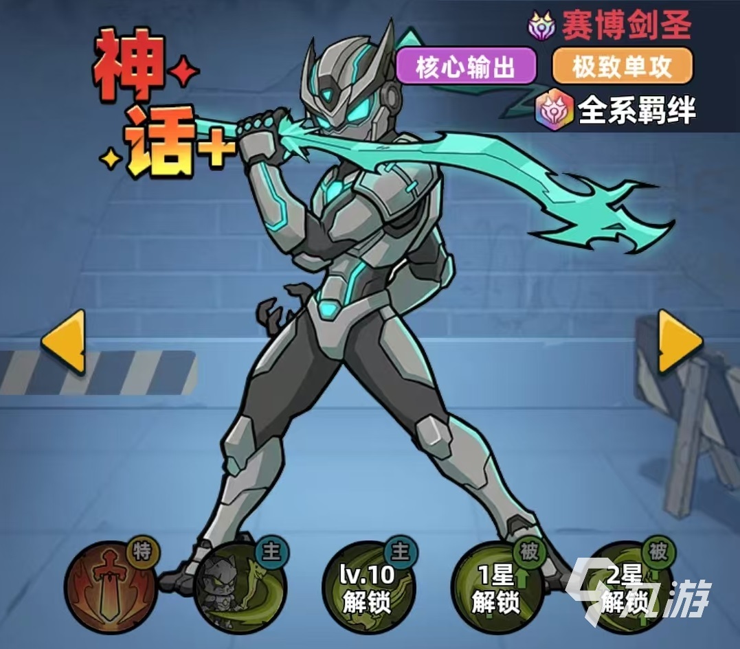 生存33天赛博剑圣获取方法全攻略