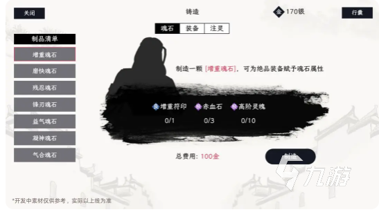 自在逍遥风起词条洗练详细教程:高效提升角色属性的洗练方法