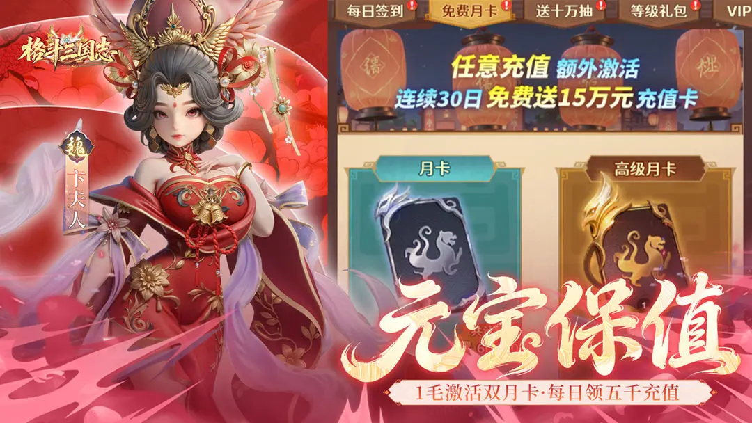 格斗三国志群雄争霸玩法详解：角色选择、战斗技巧与胜利策略